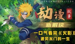 火影忍者最新爆料的视频,神秘忍者组织浮出水面，剧情走向再掀波澜！