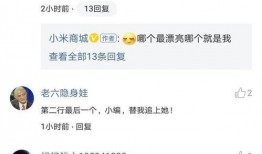 小米商城官微最新爆料,全新旗舰手机即将亮相，性能与设计双升级！”